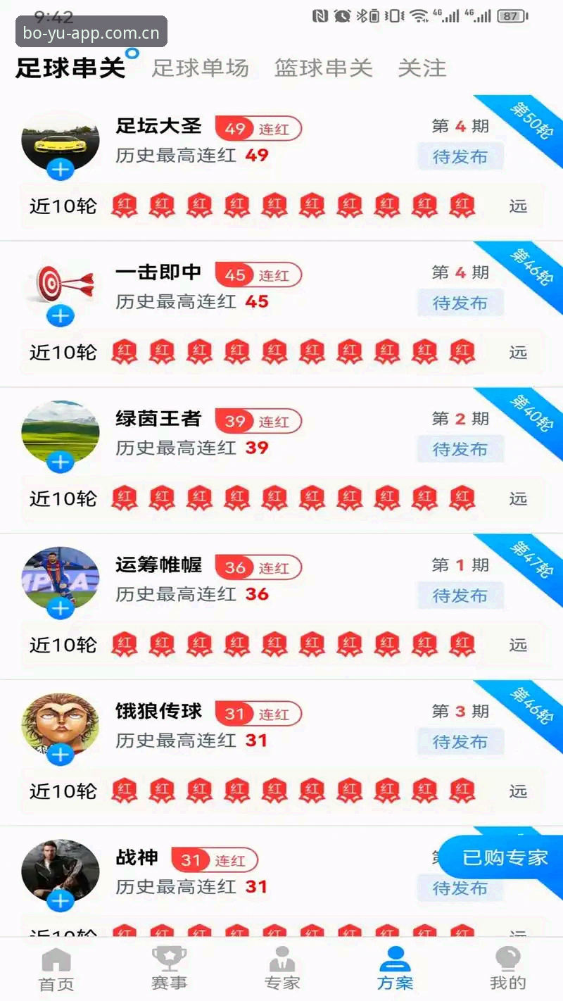 博鱼体育平台使用指南：轻松掌握博鱼APP中国网站入口最新版完整教程