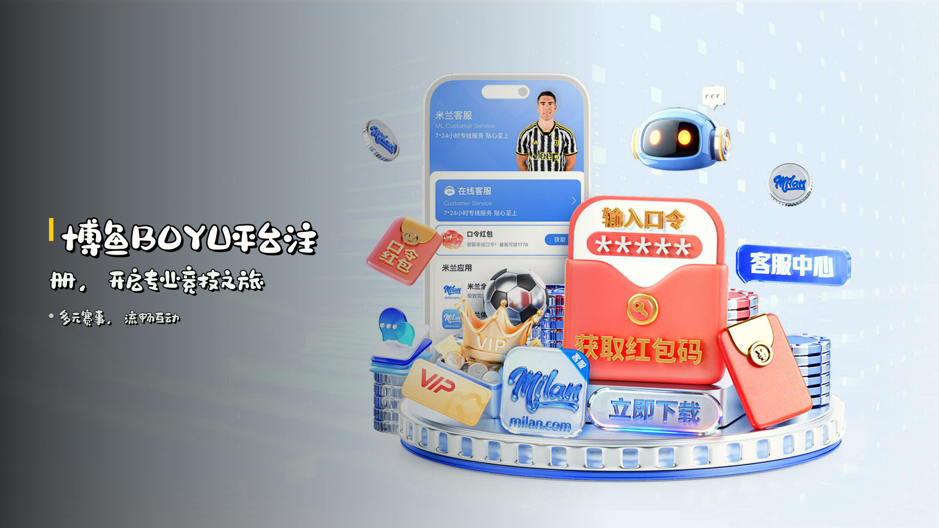 博鱼BOYU平台注册，开启专业竞技之旅