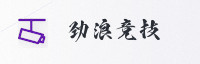 合作伙伴